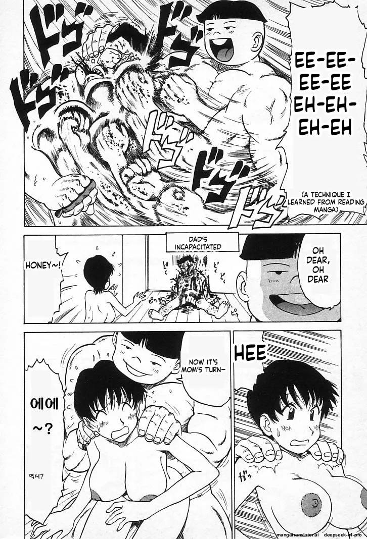 Manabu-kun page 6 full