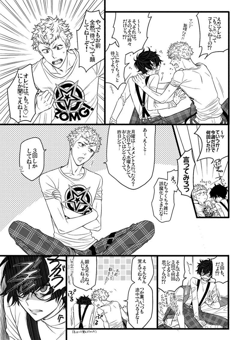 Kaiinu wa `mate' ga dekinai page 5 full