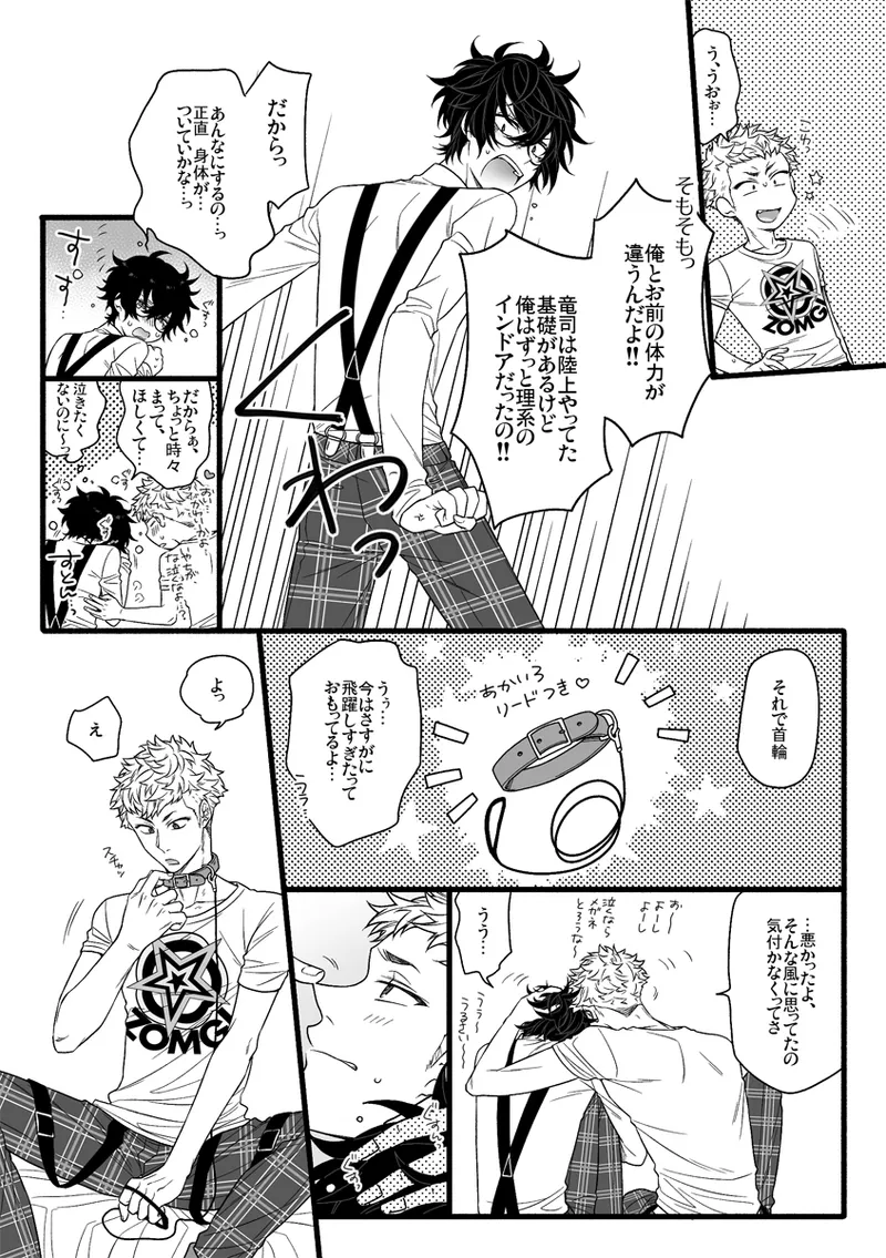 Kaiinu wa `mate' ga dekinai page 6 full