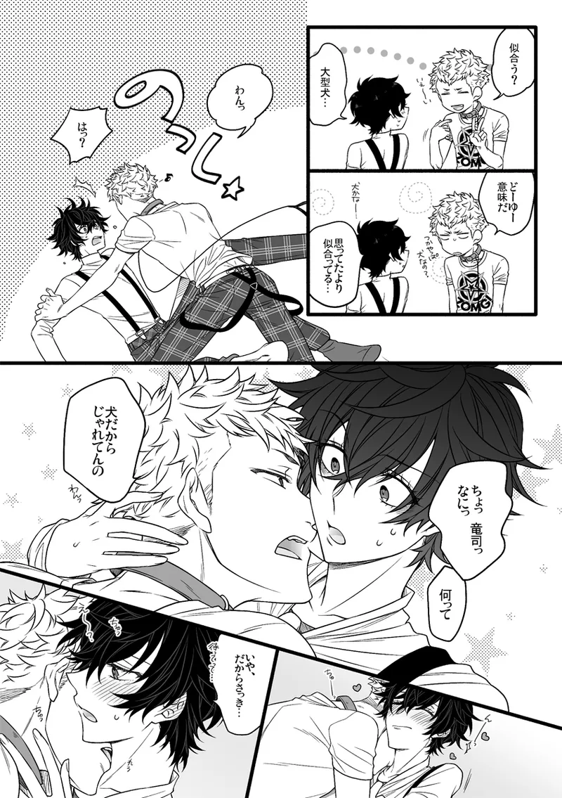 Kaiinu wa `mate' ga dekinai page 7 full