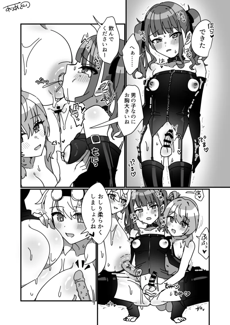 Futanari Sasara x Mochiko to Otokonoko Karin page 3 full