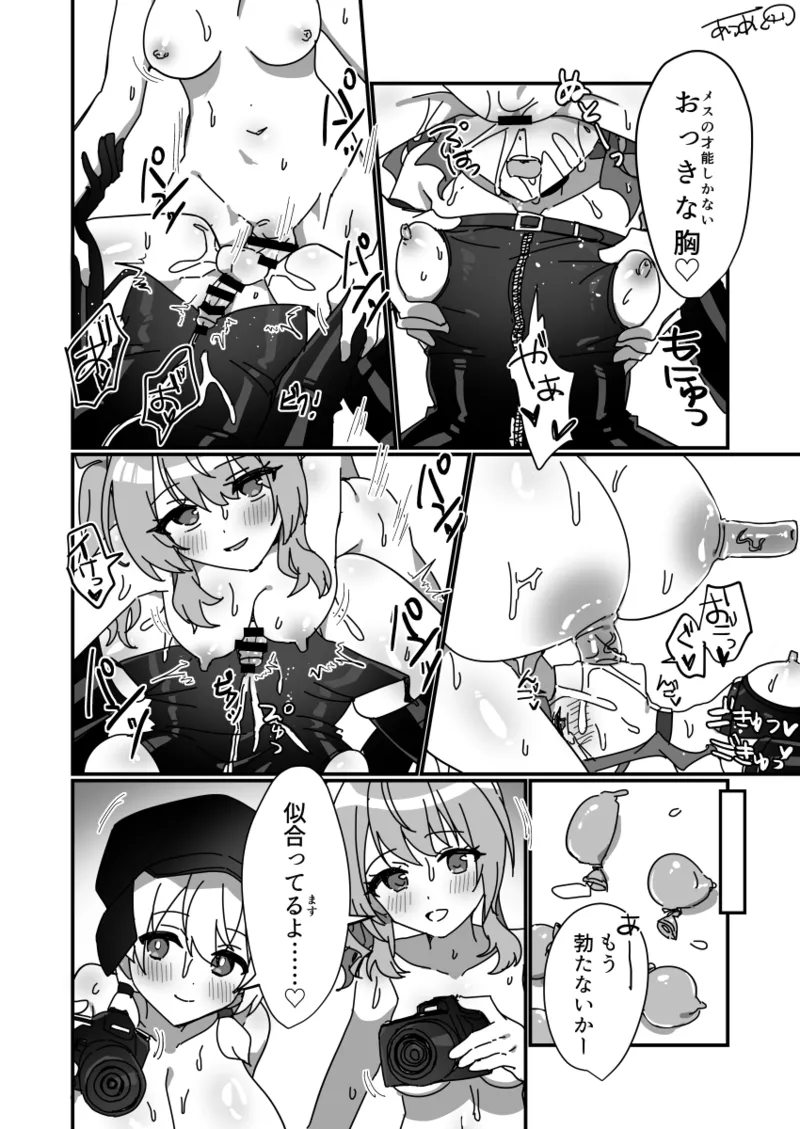 Futanari Sasara x Mochiko to Otokonoko Karin page 5 full