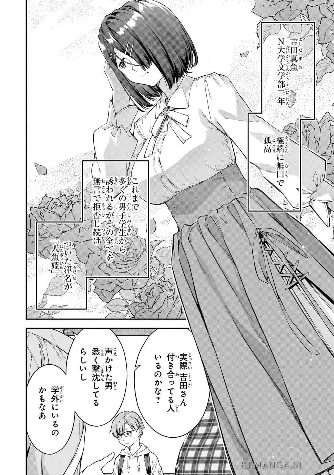 I Don’t Know, Yoshida vol.1 page 10 full