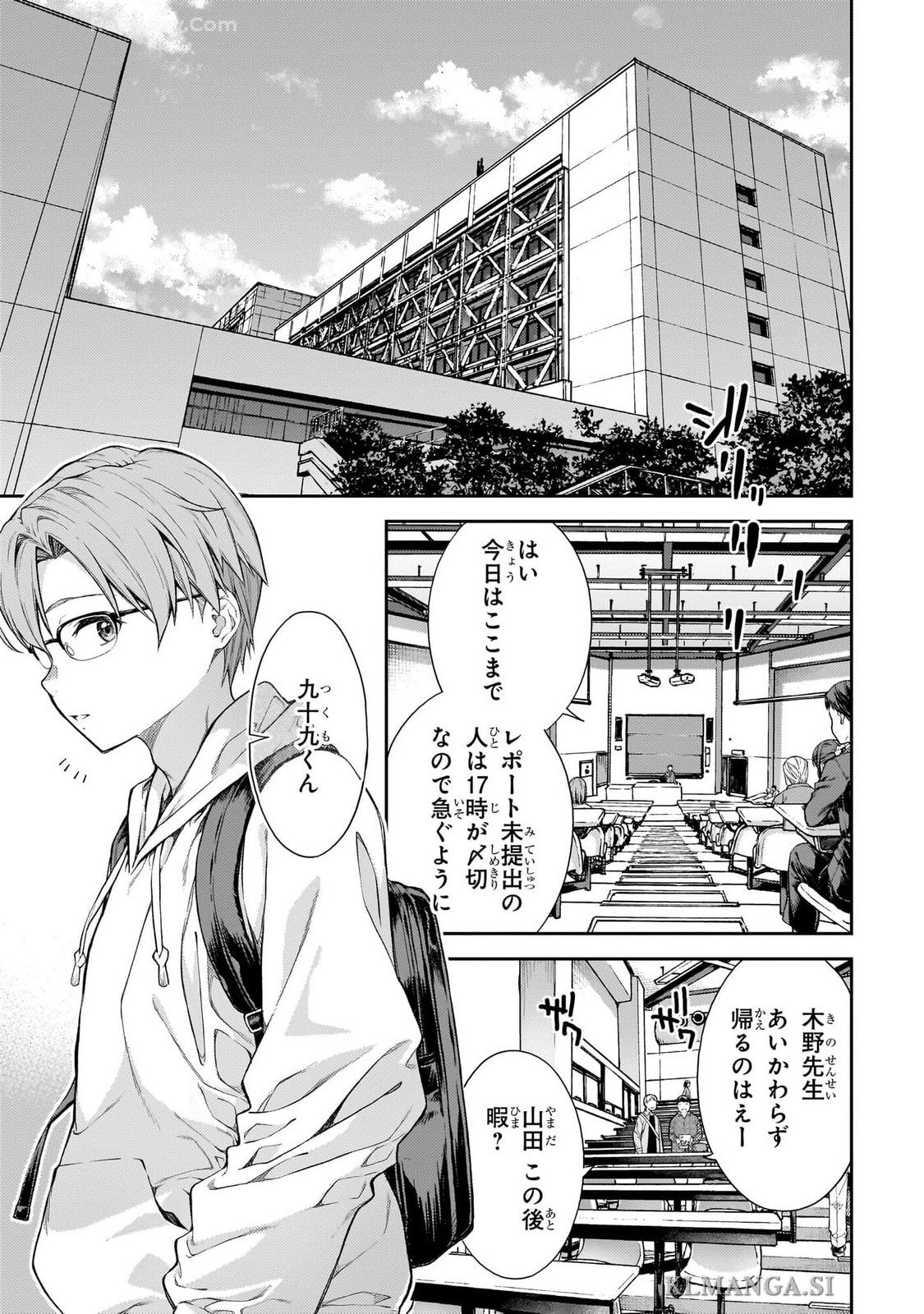 I Don’t Know, Yoshida vol.1 page 7 full