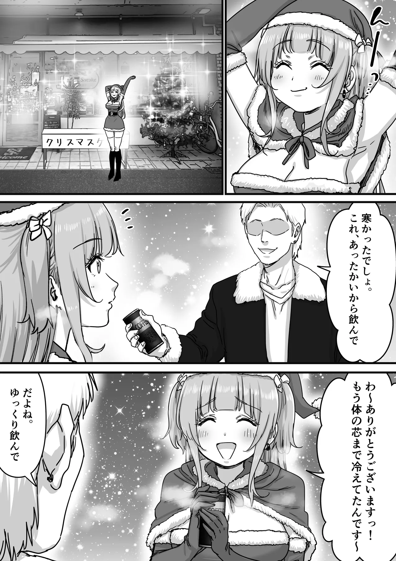 Idol Santa no Seinaru Present page 7 full
