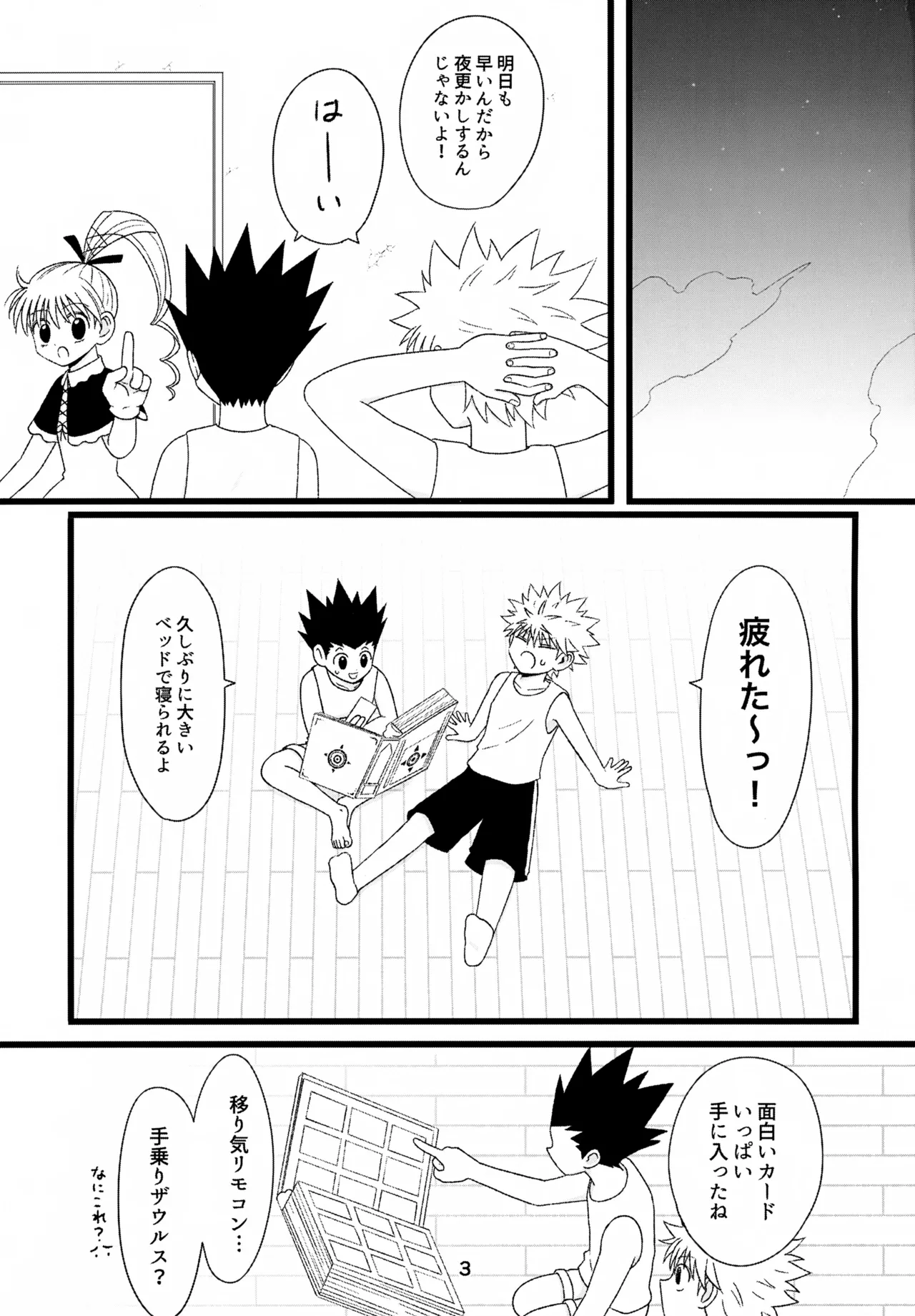 Kinoko wa Wake o Shitte Iru page 3 full