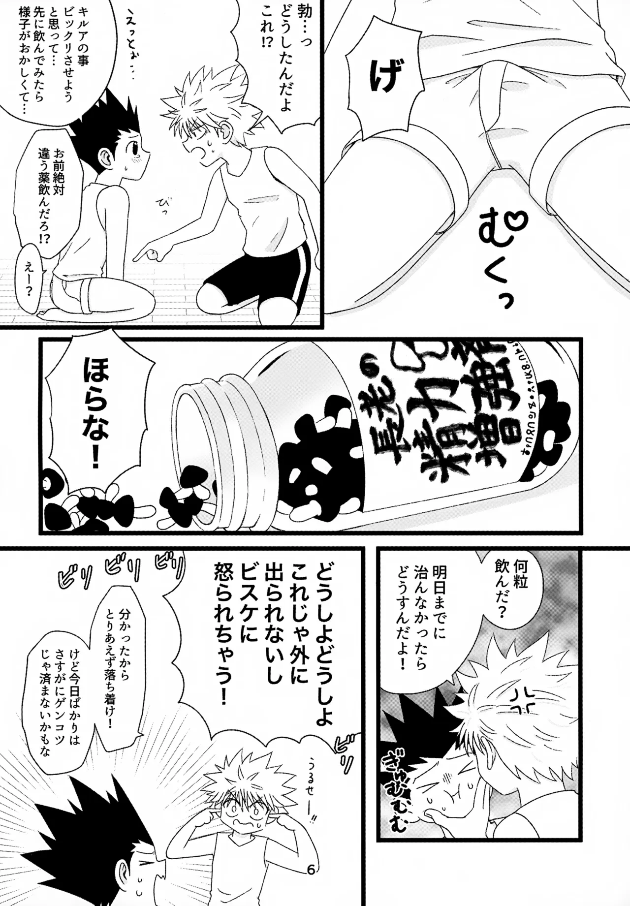 Kinoko wa Wake o Shitte Iru page 6 full