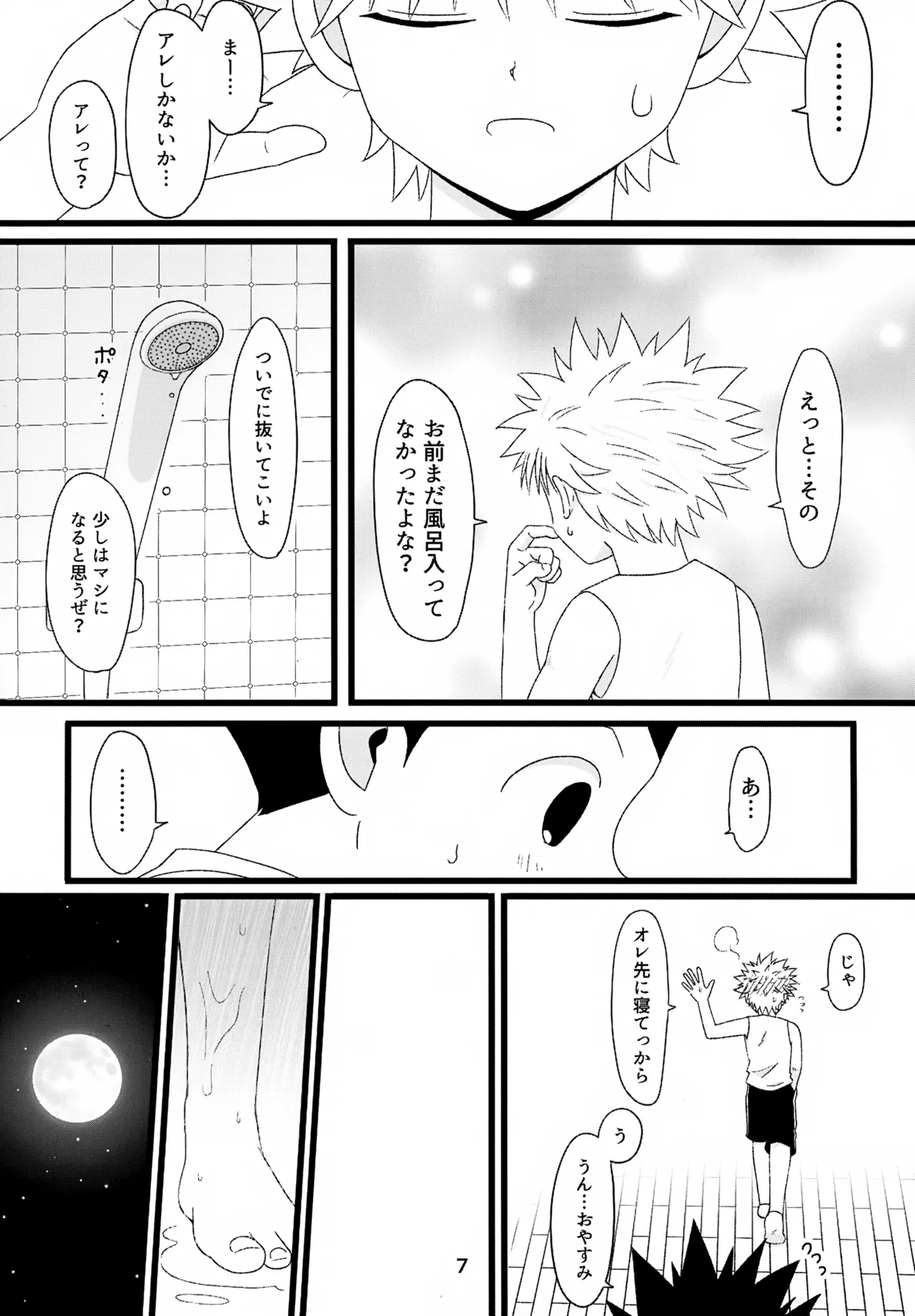 Kinoko wa Wake o Shitte Iru page 7 full
