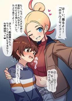 男の子に宣伝をお願いするタウニーさん❤