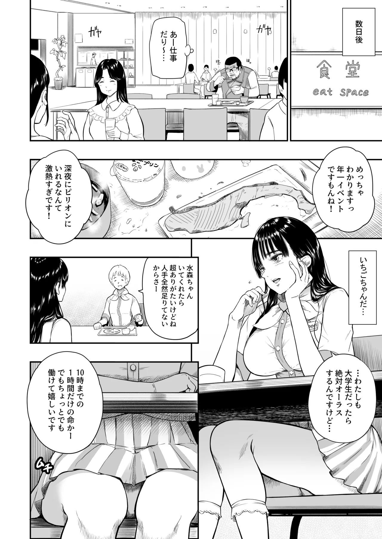 Theme Park page 10 full