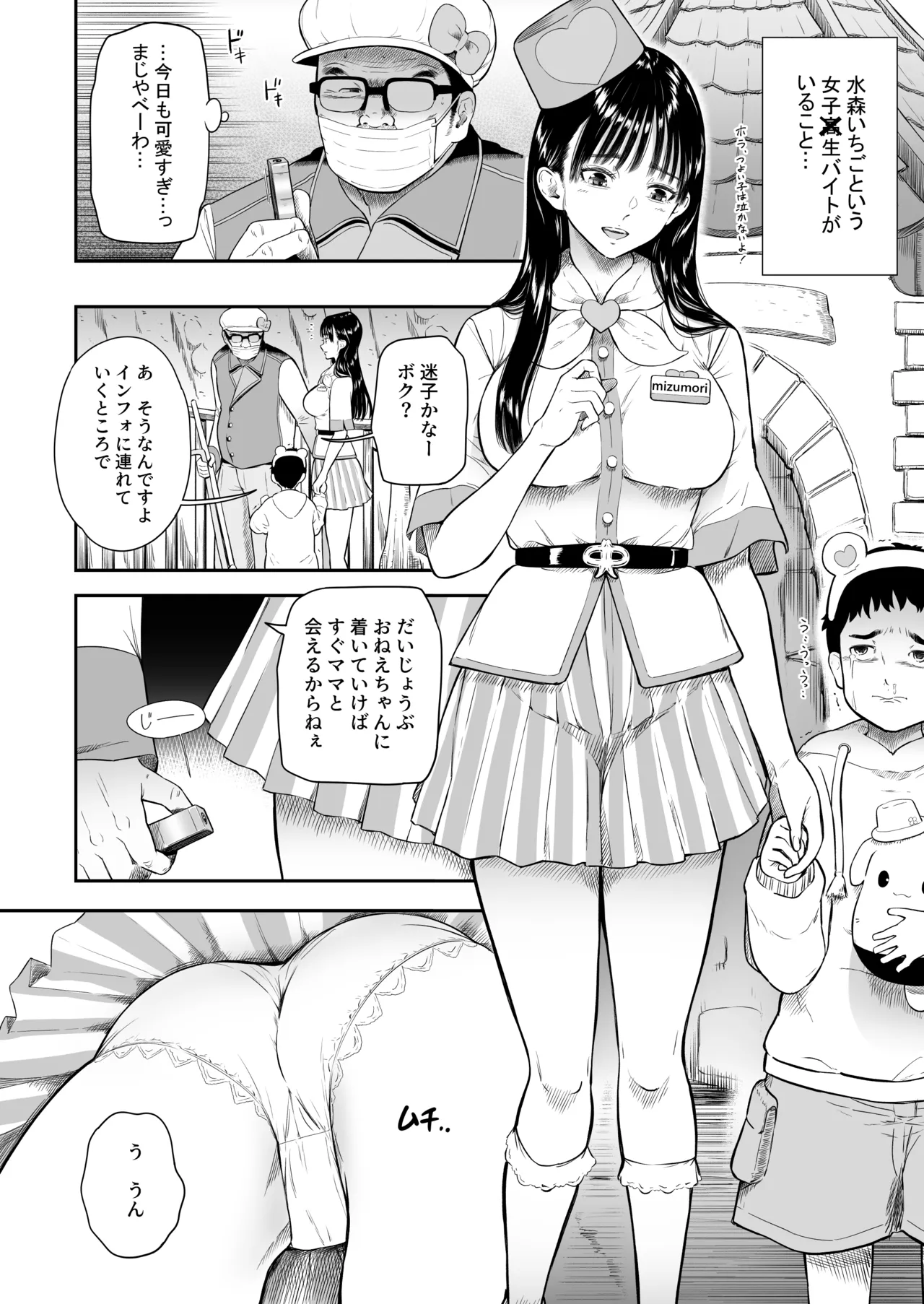 Theme Park page 8 full