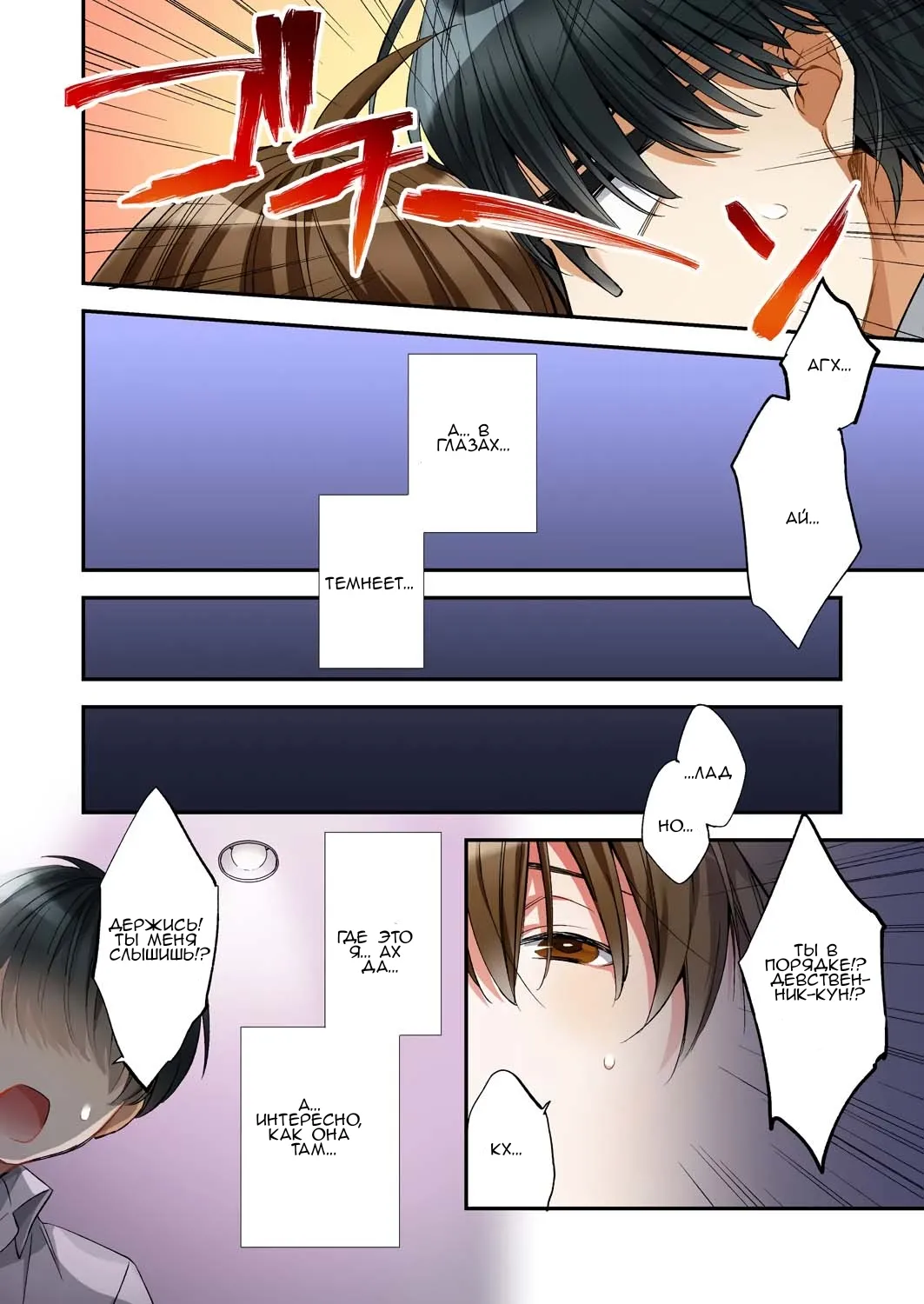 My body was swapped with a prostitute's, so I tried having sex 1 page 10 full
