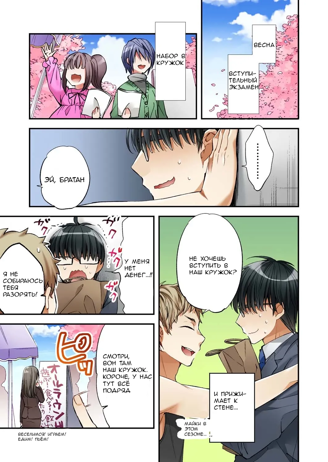 My body was swapped with a prostitute's, so I tried having sex 1 page 3 full