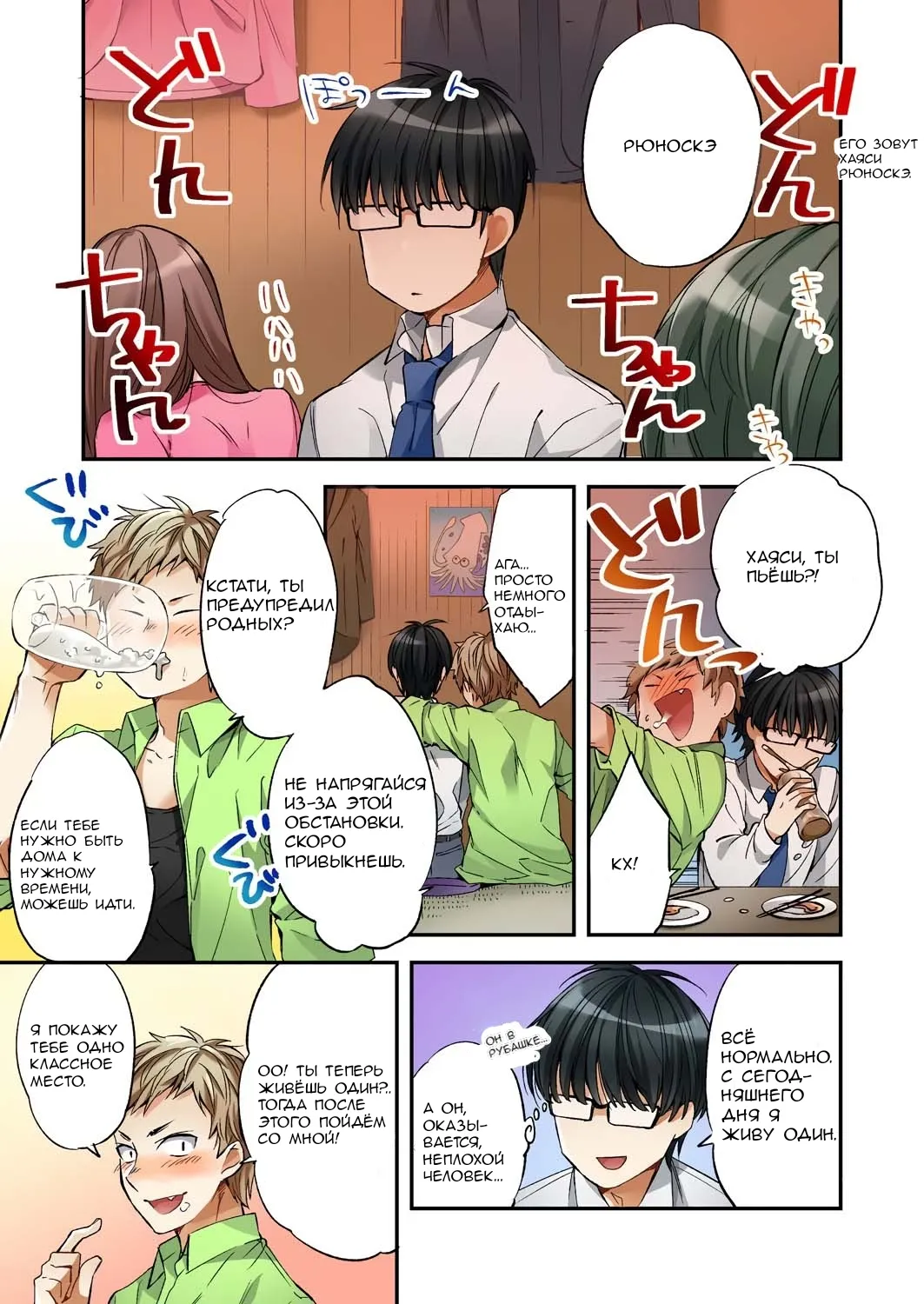 My body was swapped with a prostitute's, so I tried having sex 1 page 5 full