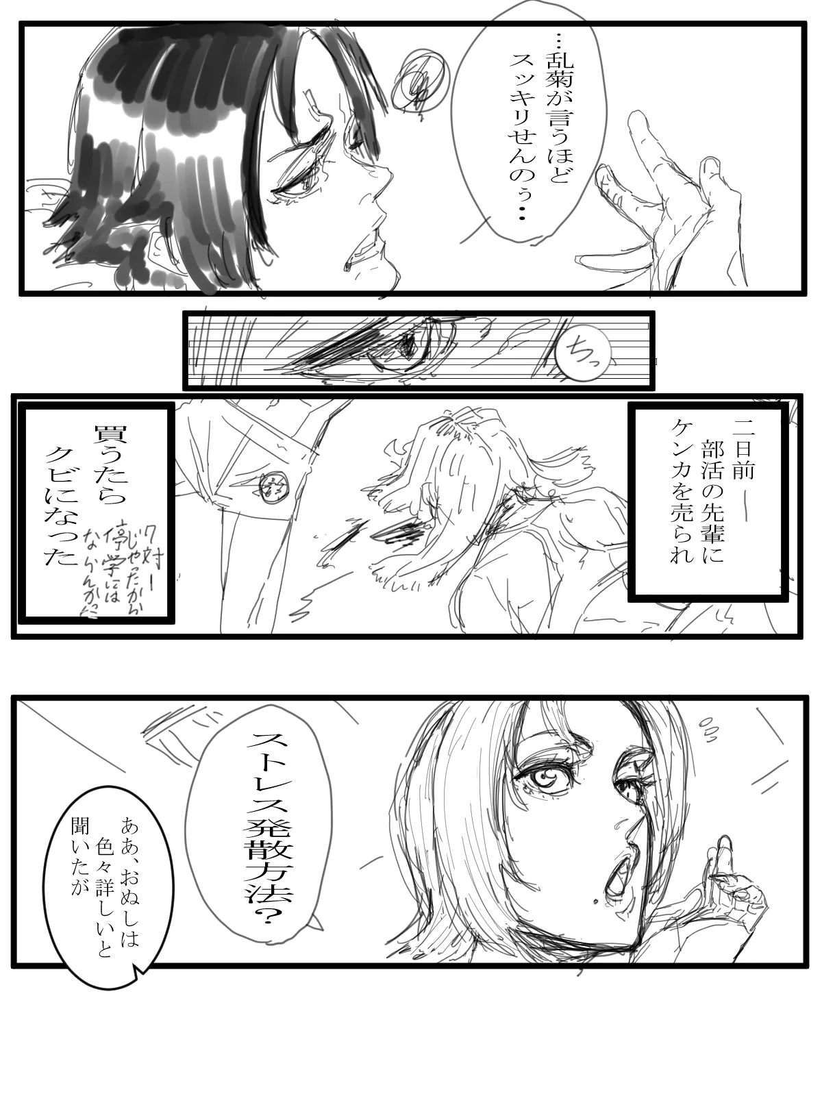 一人で page 2 full