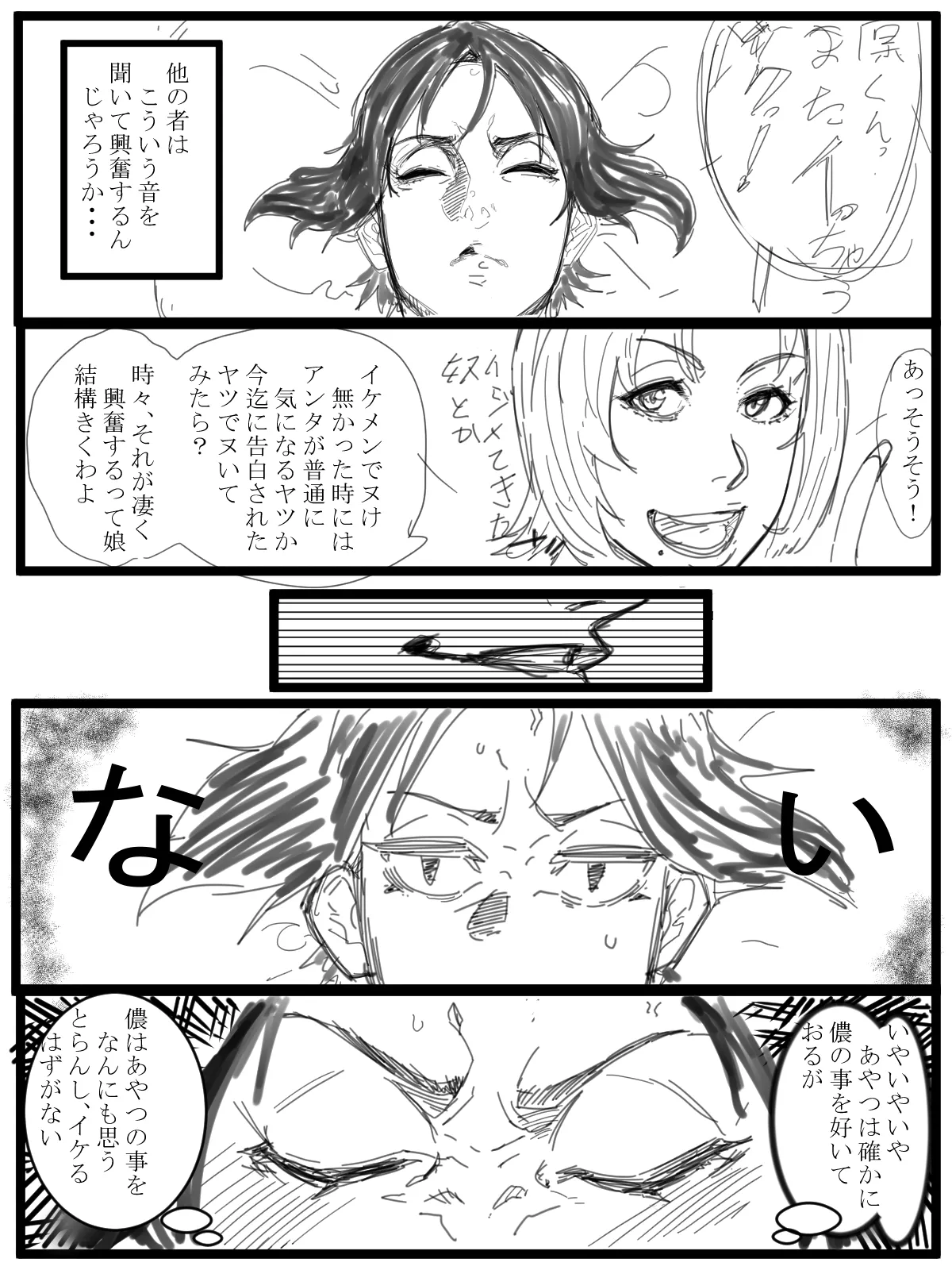 一人で page 5 full