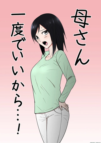 Kaa-san Ichido de Iikara…！ cover