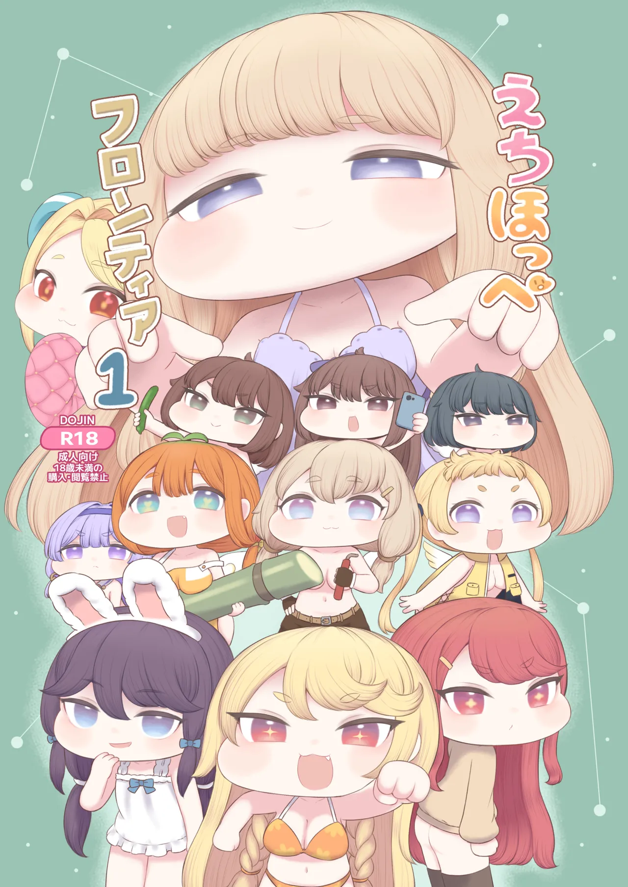 Echi Hoppe Furontia 01 page 1 full