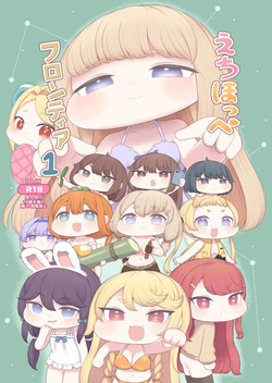 Echi Hoppe Furontia 01