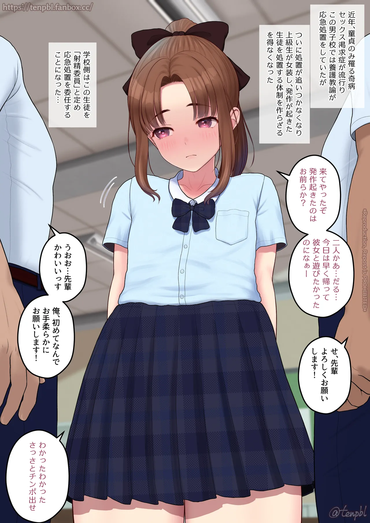 射精委員の男の娘💞 page 2 full