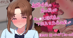 射精委員の男の娘💞