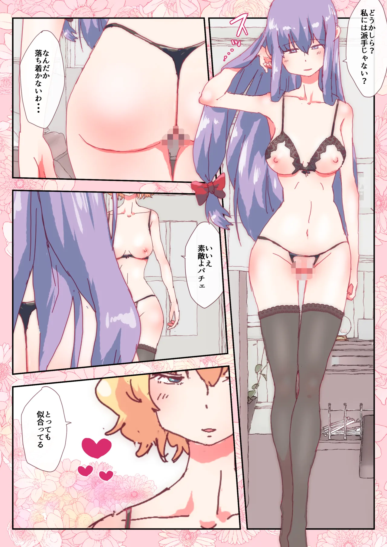 skeb案件#skeb #パチュリー #アリス page 1 full
