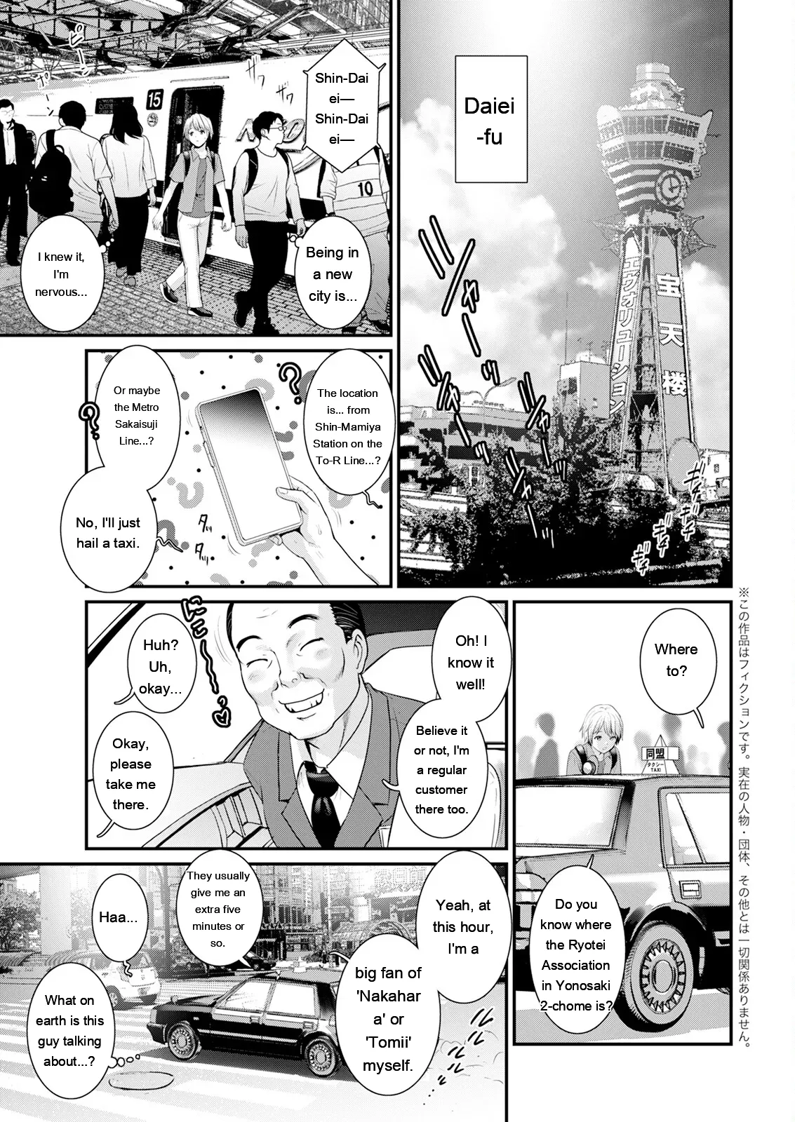 Iromachi ni Afure Shitataru Hana no Mitsu Ch. 1-15 page 7 full