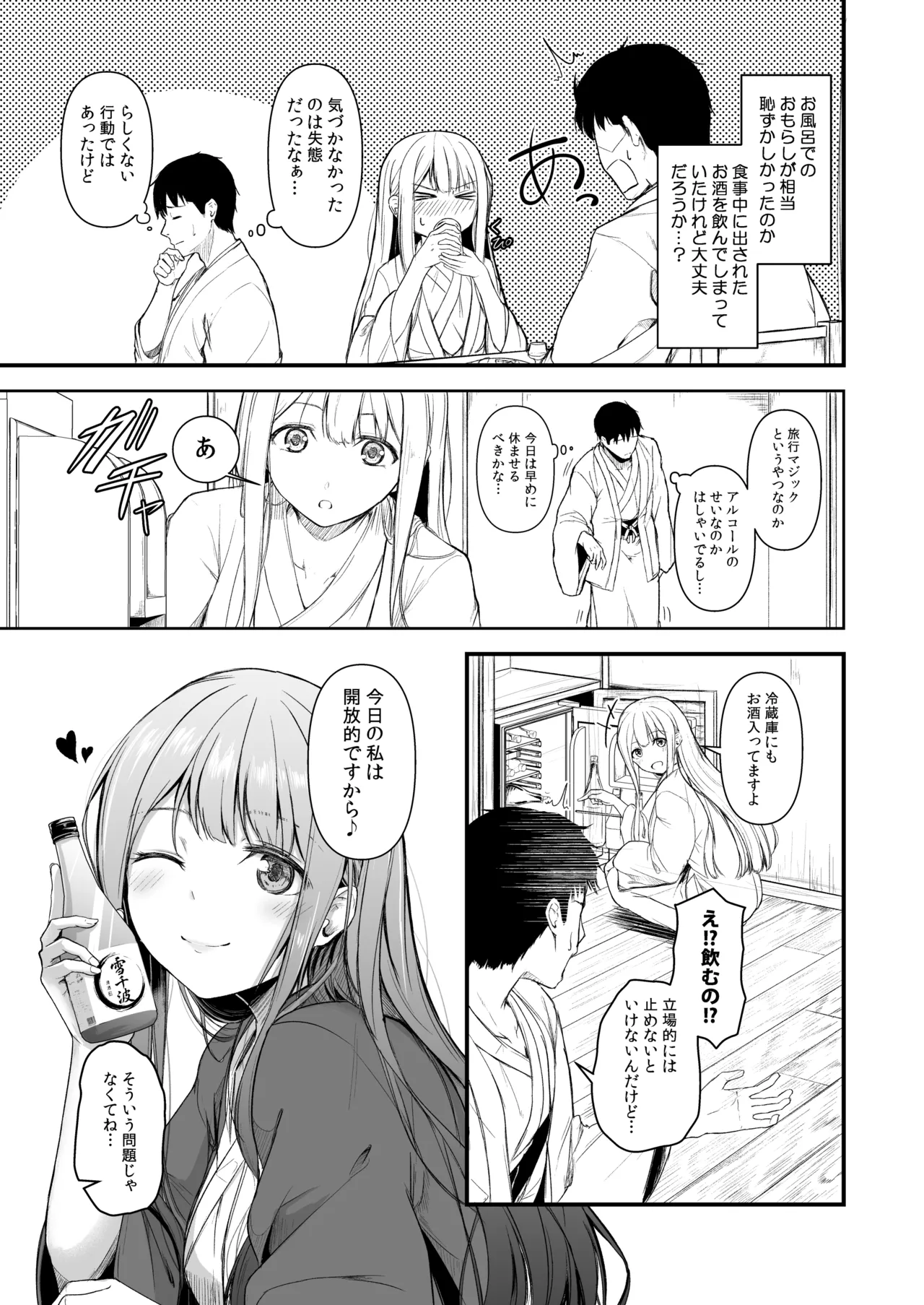 otsumoon page 2 full