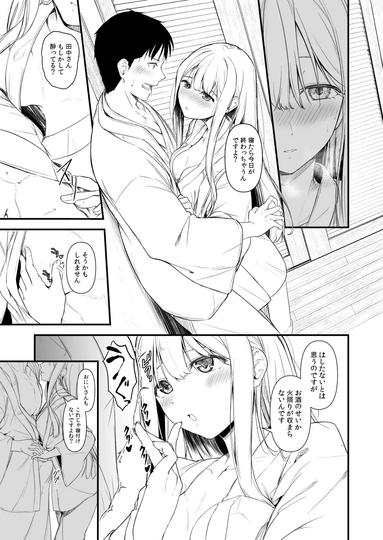 otsumoon page 4 full
