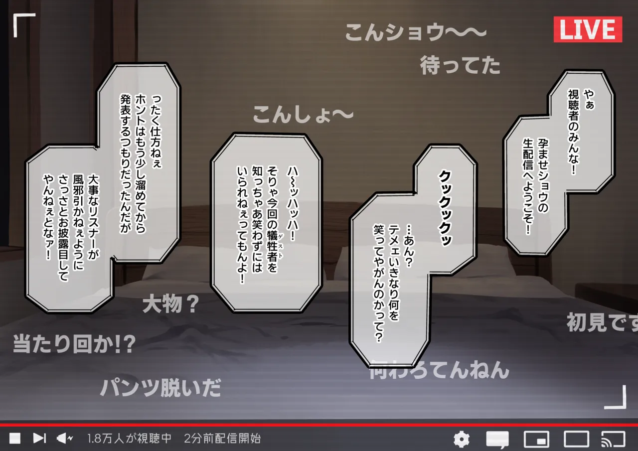 Ragnarok POV Stream + Kirara Onisaki Milking Play page 2 full