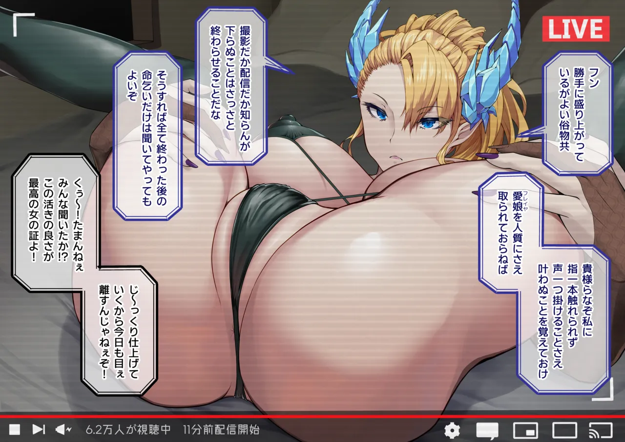Ragnarok POV Stream + Kirara Onisaki Milking Play page 4 full