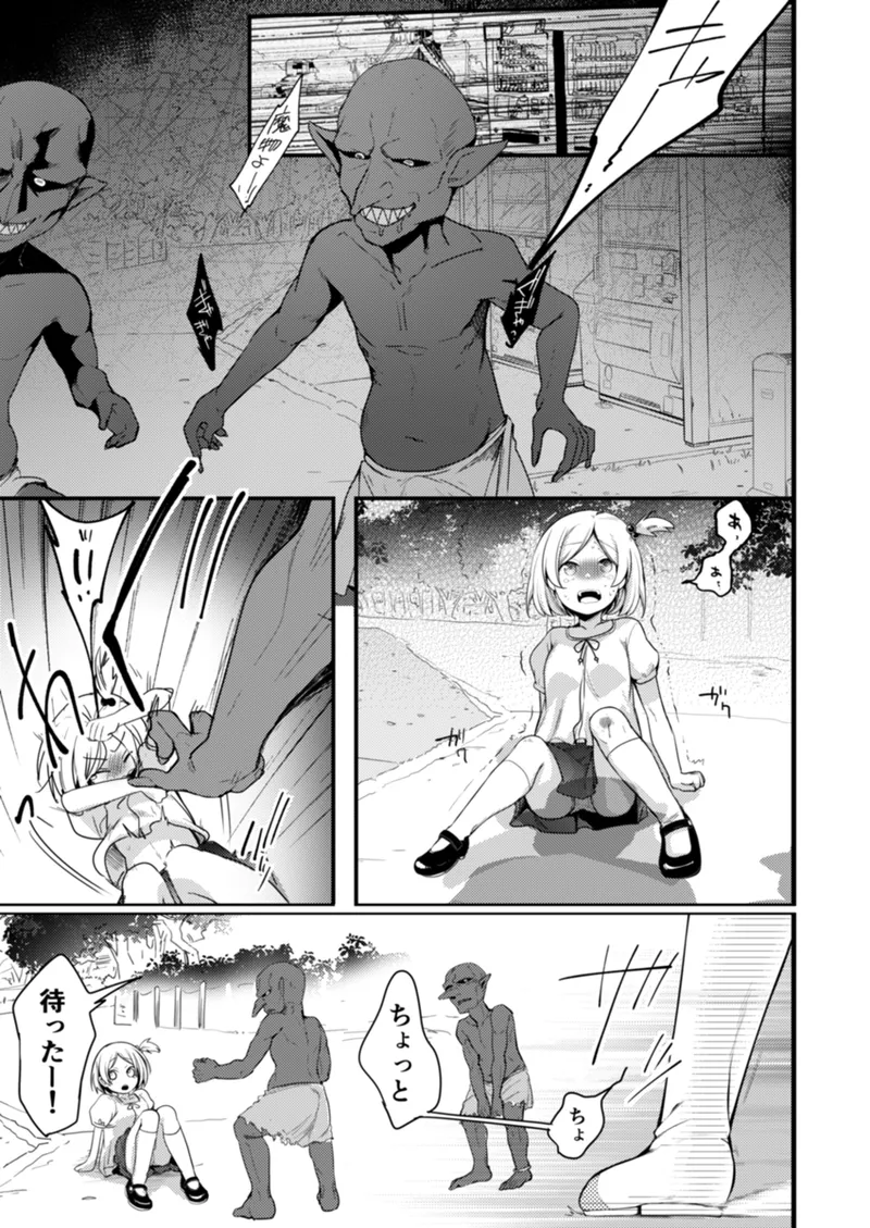 魔法少女ちゃん達がエッチな目に合う本 page 2 full