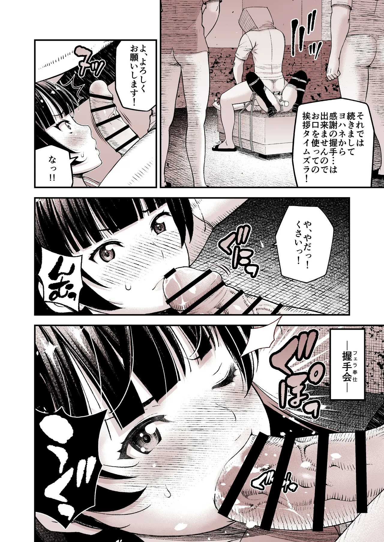 Datenshi Yohane Seitansai～Kozan Ota-tachi ni Hamerarete～ page 10 full