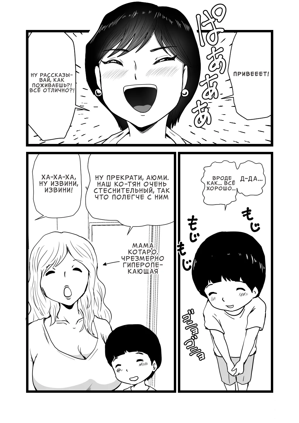 Mama to Ayumi-san ni Shibori Torareru Musuko no Hanashi | История о сыне, которого эксплуатируют мама и тётя Аюми page 5 full
