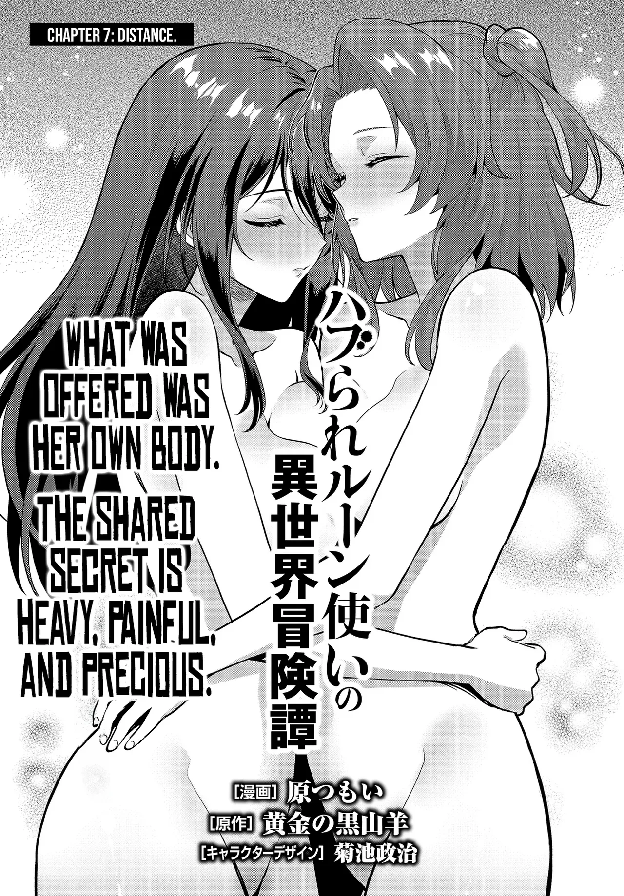 Haburare Zukai no Isekai Boukentan  07 page 2 full