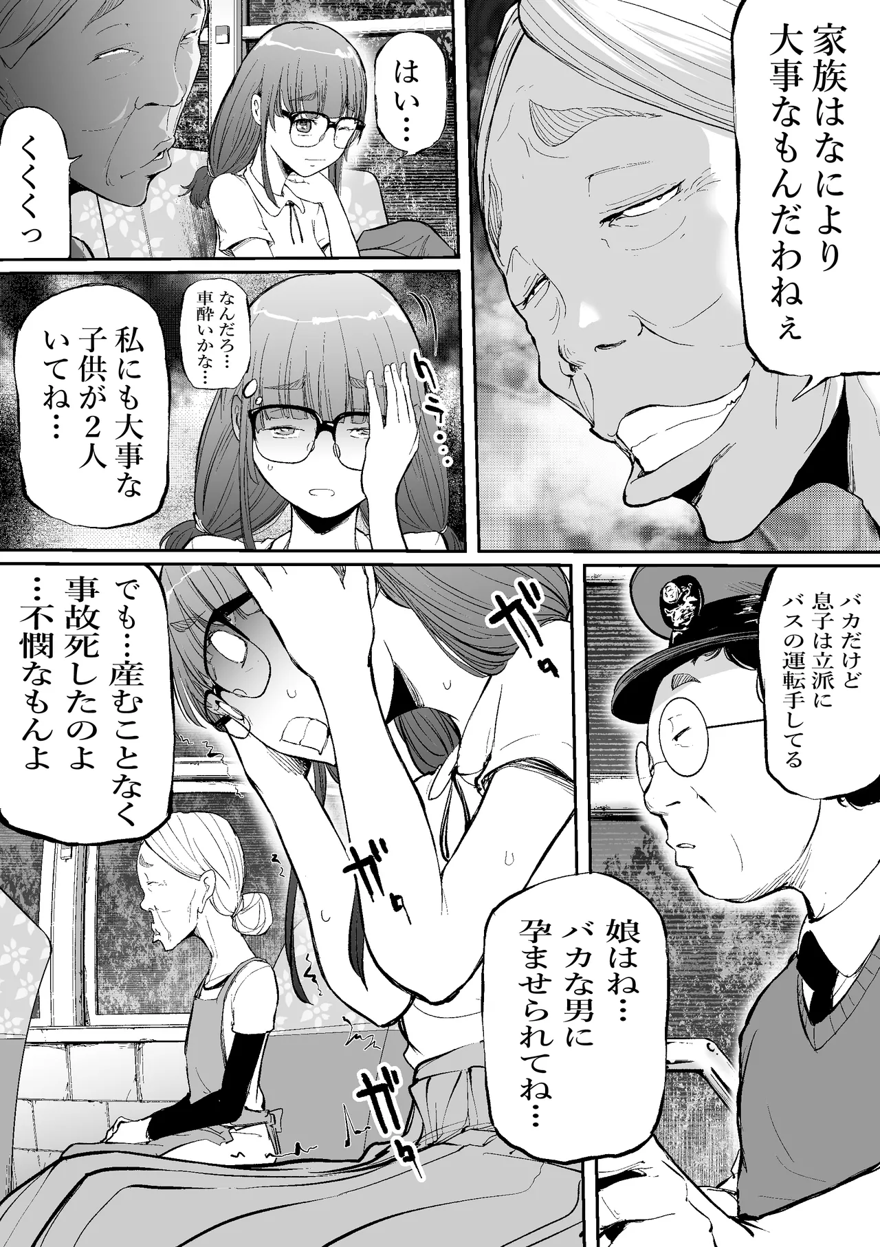 hara kippu hai sandou on hara no kuruma kutu page 10 full