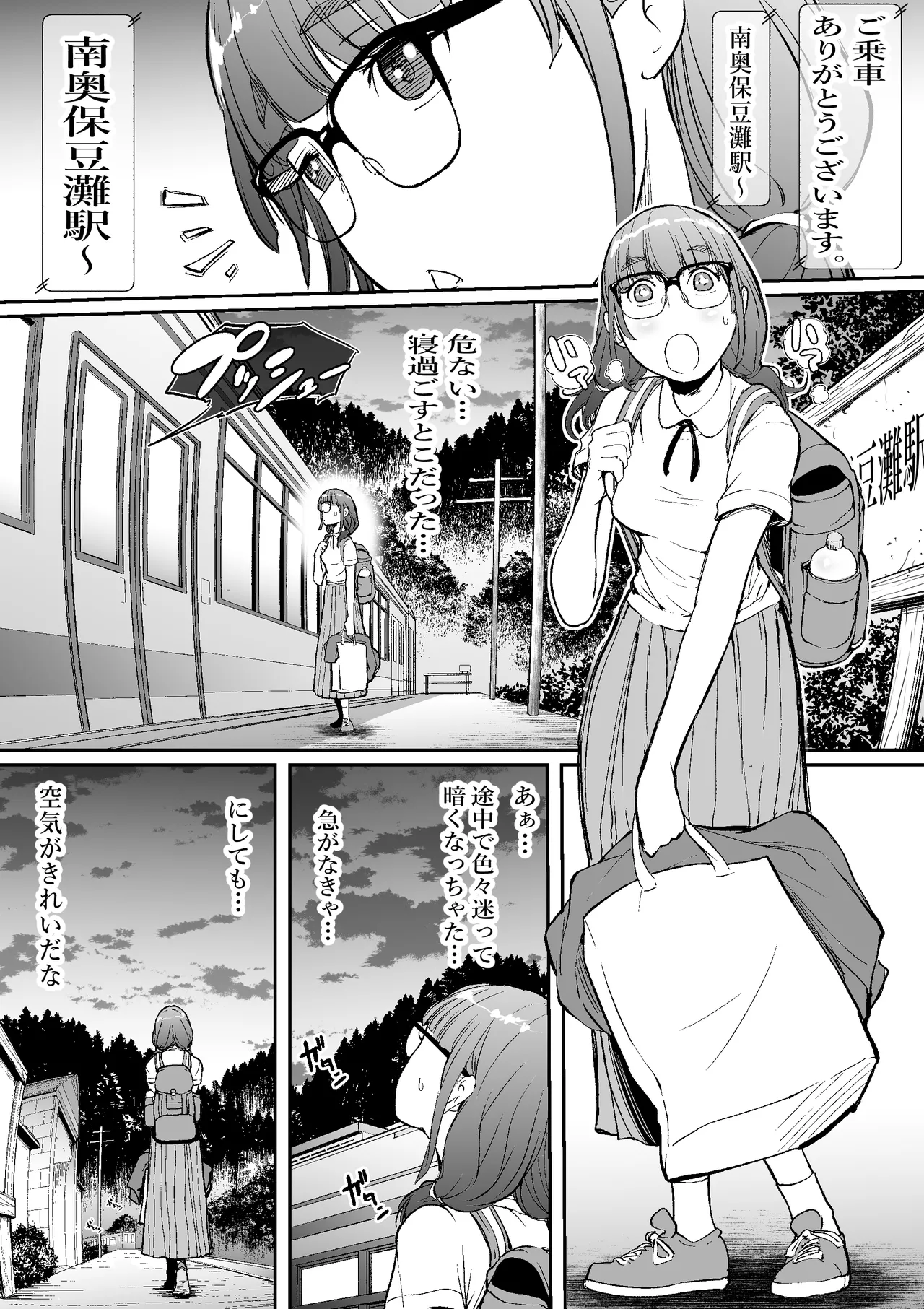 hara kippu hai sandou on hara no kuruma kutu page 2 full
