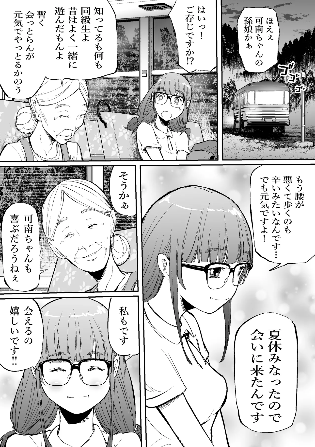 hara kippu hai sandou on hara no kuruma kutu page 9 full