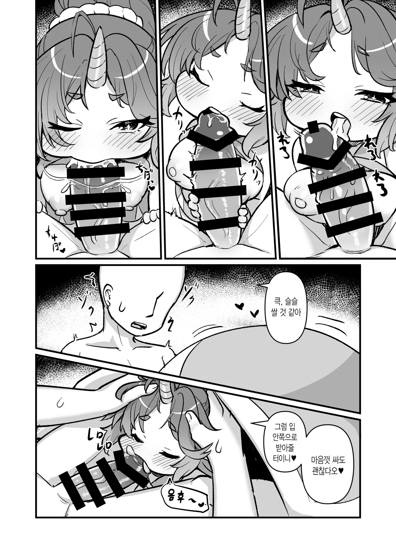 Mukumuku! Power Tower! | 불끈 불끈! 파워 타워! page 9 full