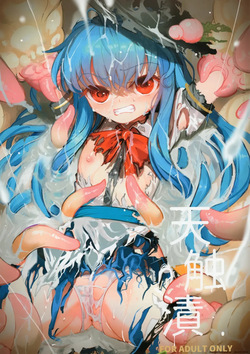 Tenshokushi