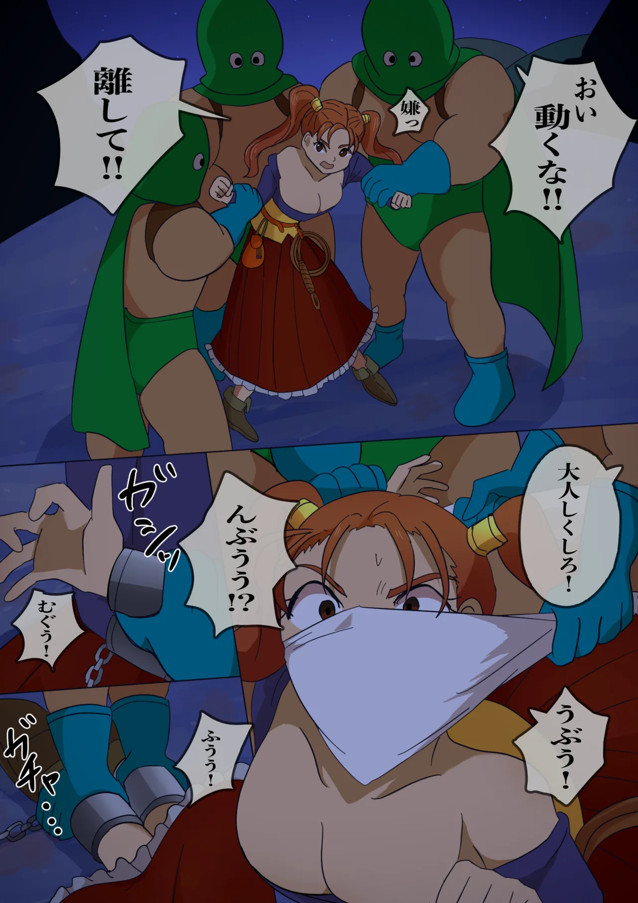 池ザベス page 5 full