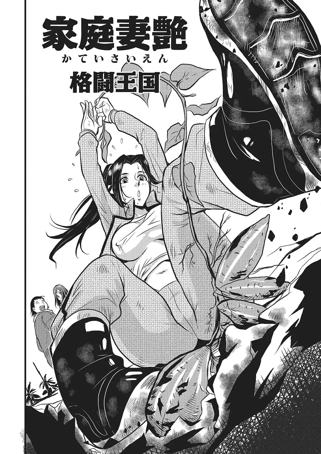 Katei Saien Vol. 1 | Lustful Housewife Vol. 1 ch. 1-2 page 9 full