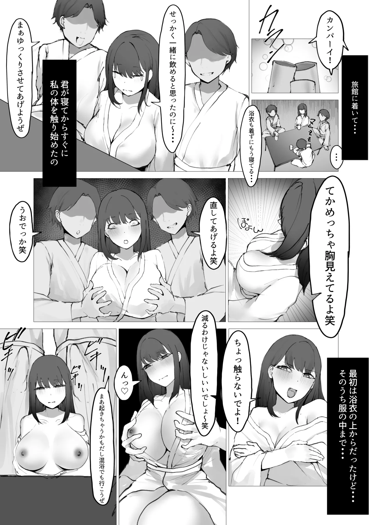 黒意くろ page 2 full