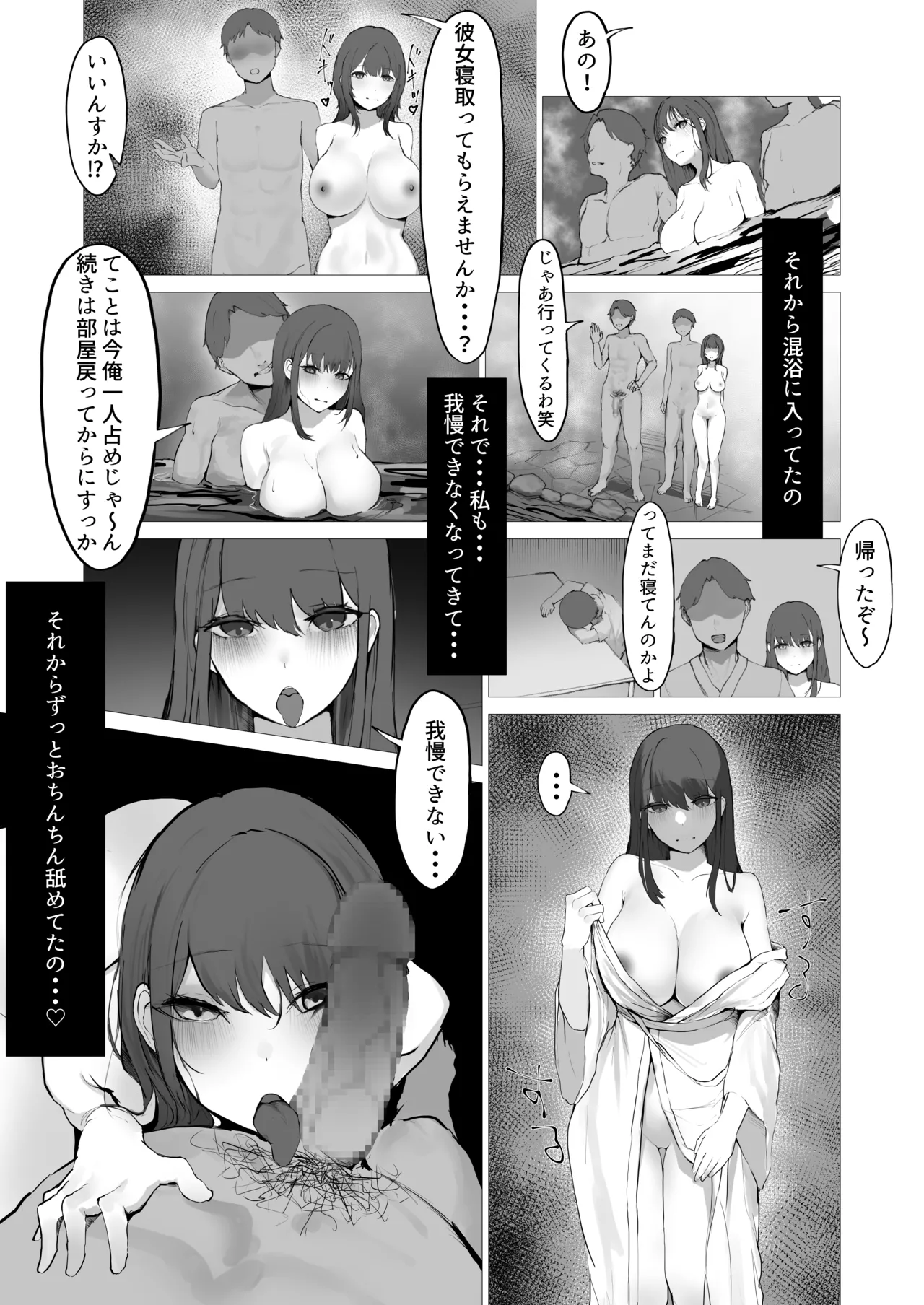 黒意くろ page 4 full