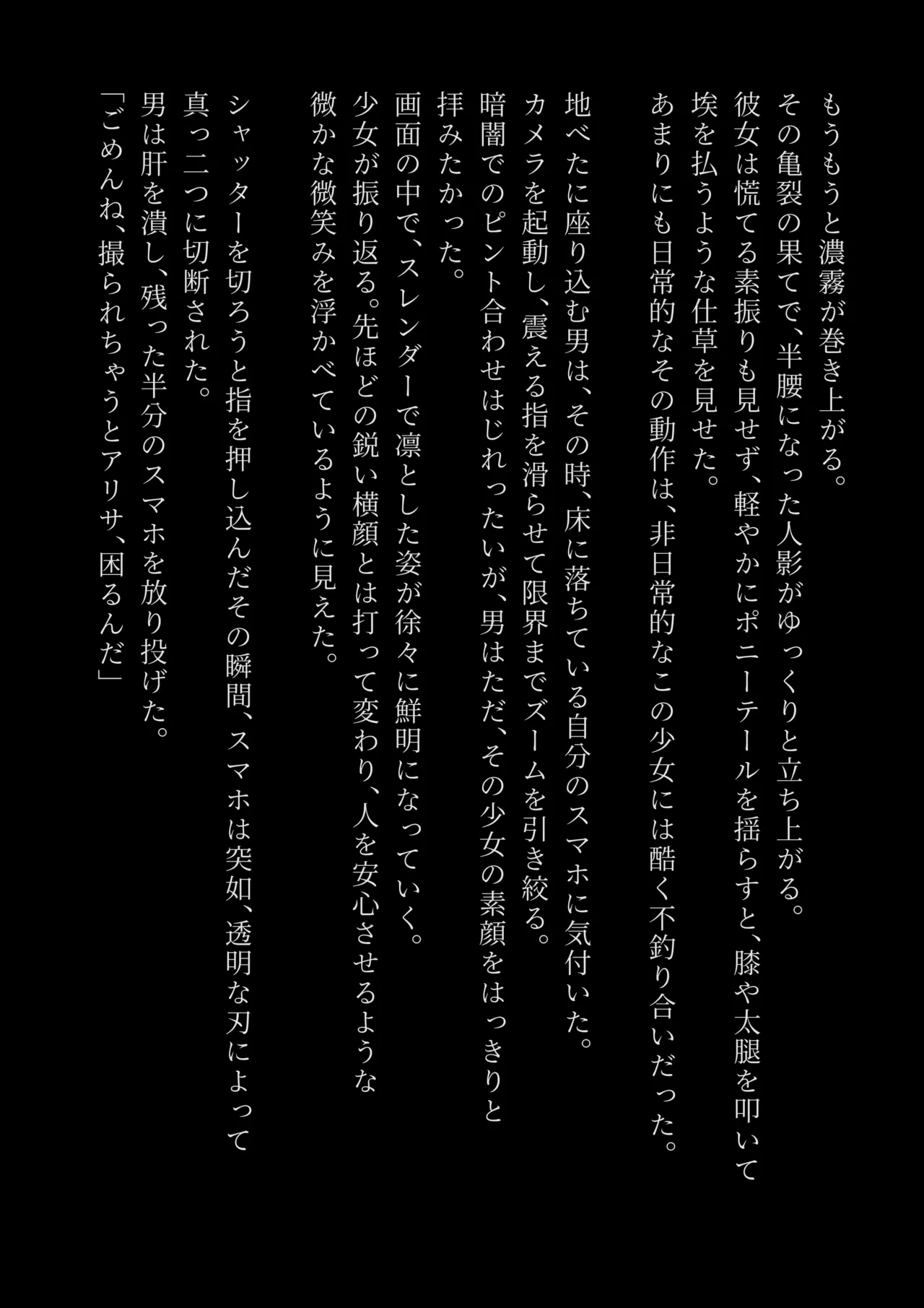 Omega Slayer: Last Shot vol.17 if2 page 10 full