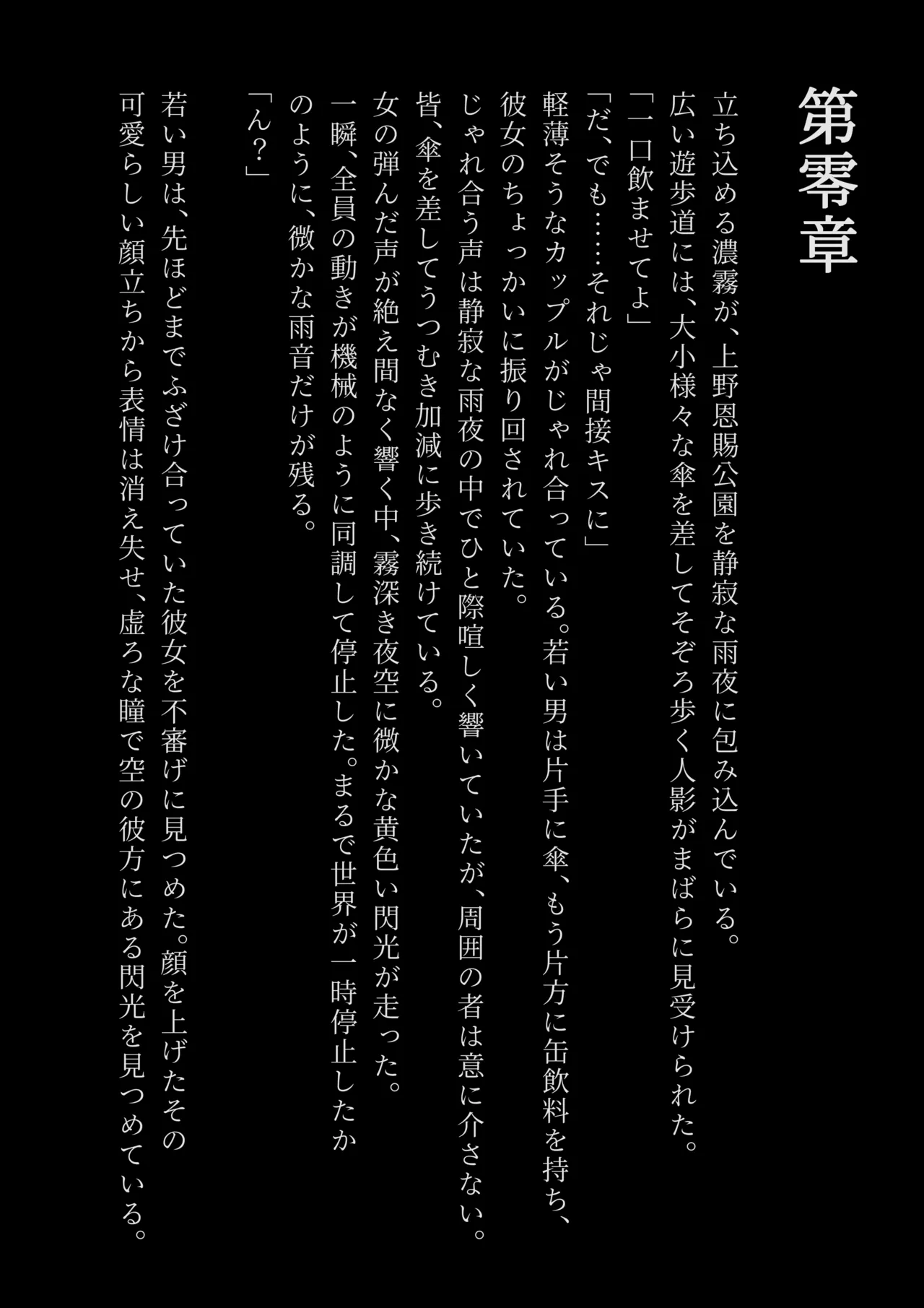 Omega Slayer: Last Shot vol.17 if2 page 7 full