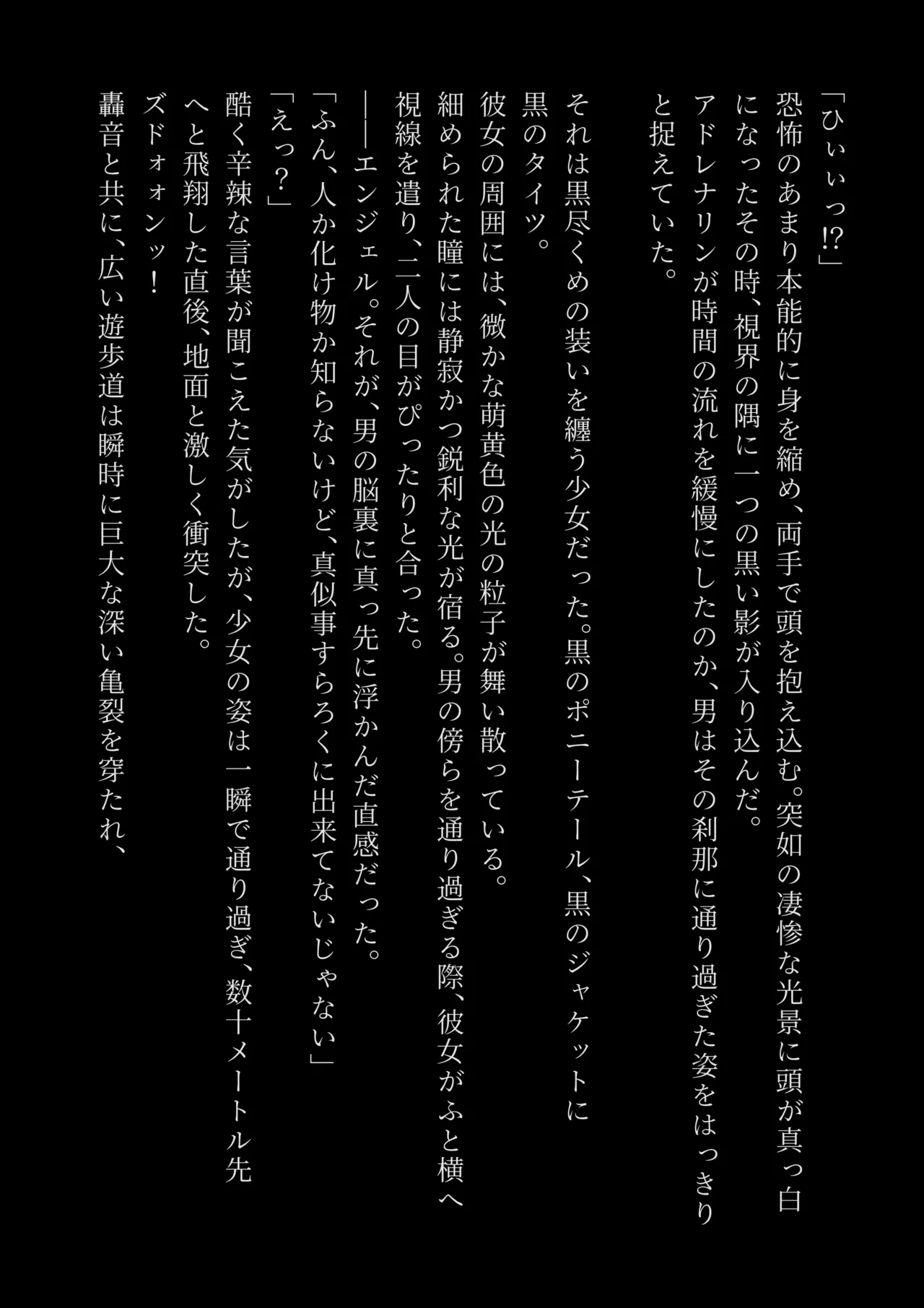 Omega Slayer: Last Shot vol.17 if2 page 9 full