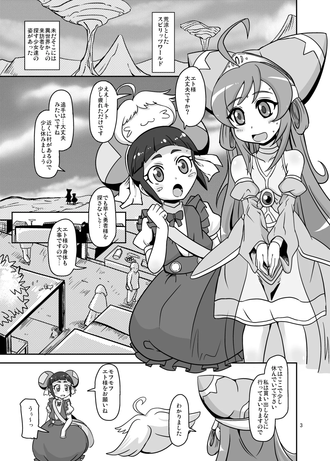 Rojiura no Osewagakari page 2 full