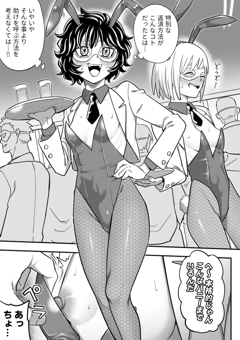 Marnie &amp; Makida Maki page 2 full