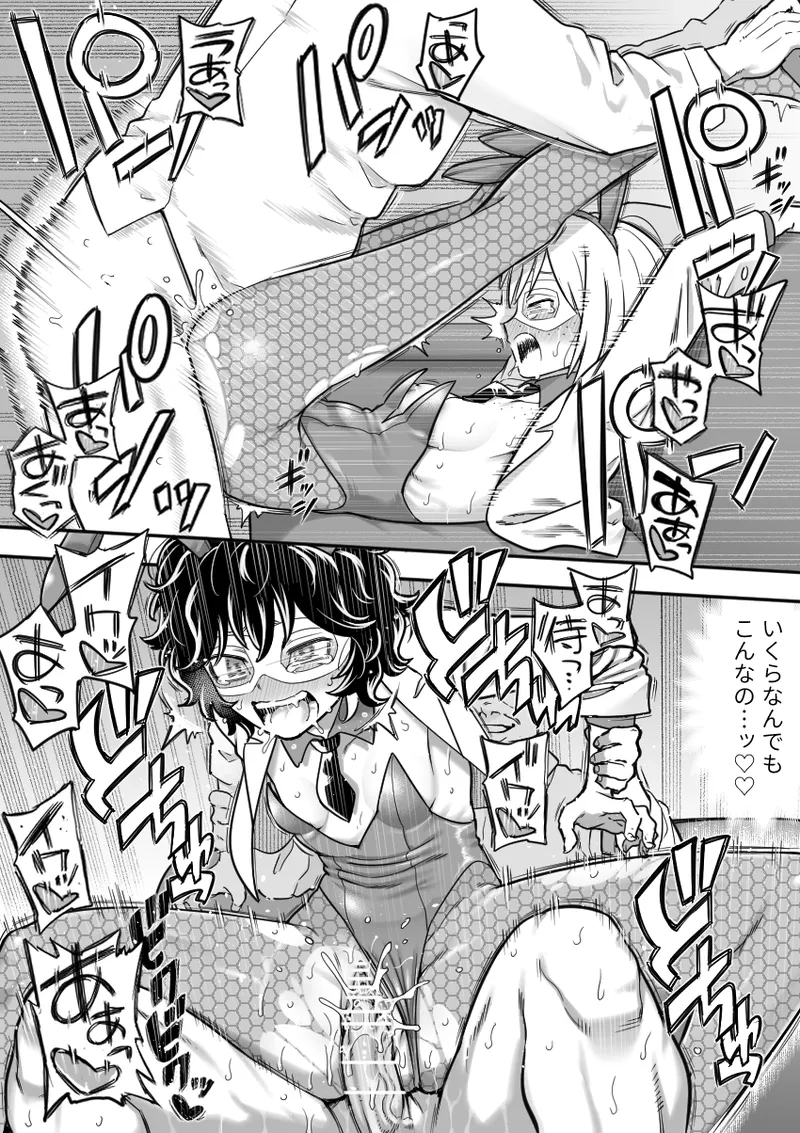 Marnie &amp; Makida Maki page 4 full